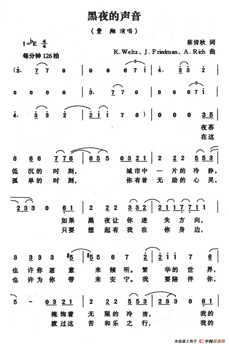 黑色的声音(五字歌谱)1