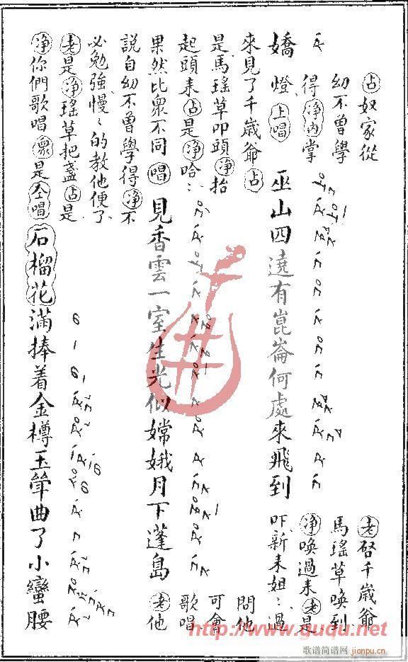 刺梁(二字歌谱)3