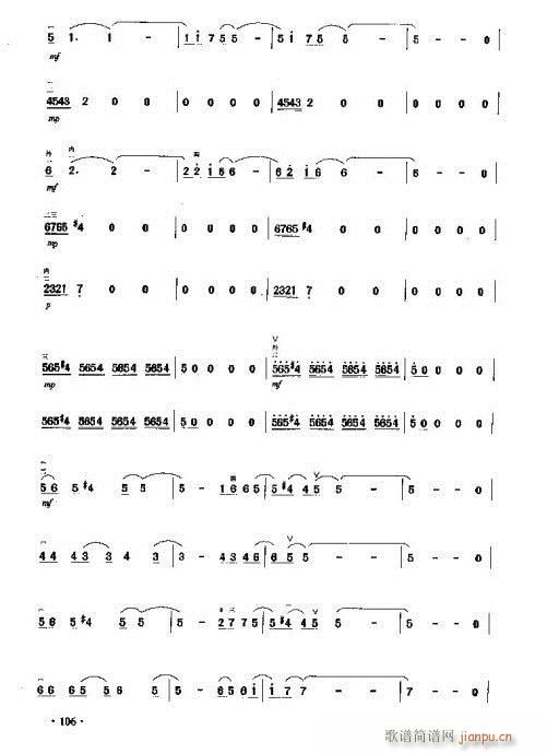 春天的恋歌(二胡谱)8