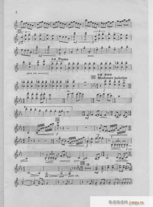 白毛女-(总谱)11