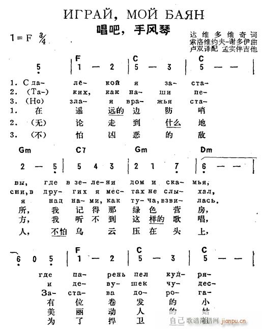 唱吧 手风琴 俄汉双语 1(手风琴谱)1