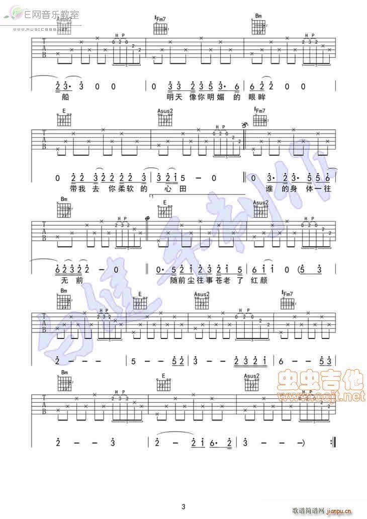 北山 周叁乐队(吉他谱)3