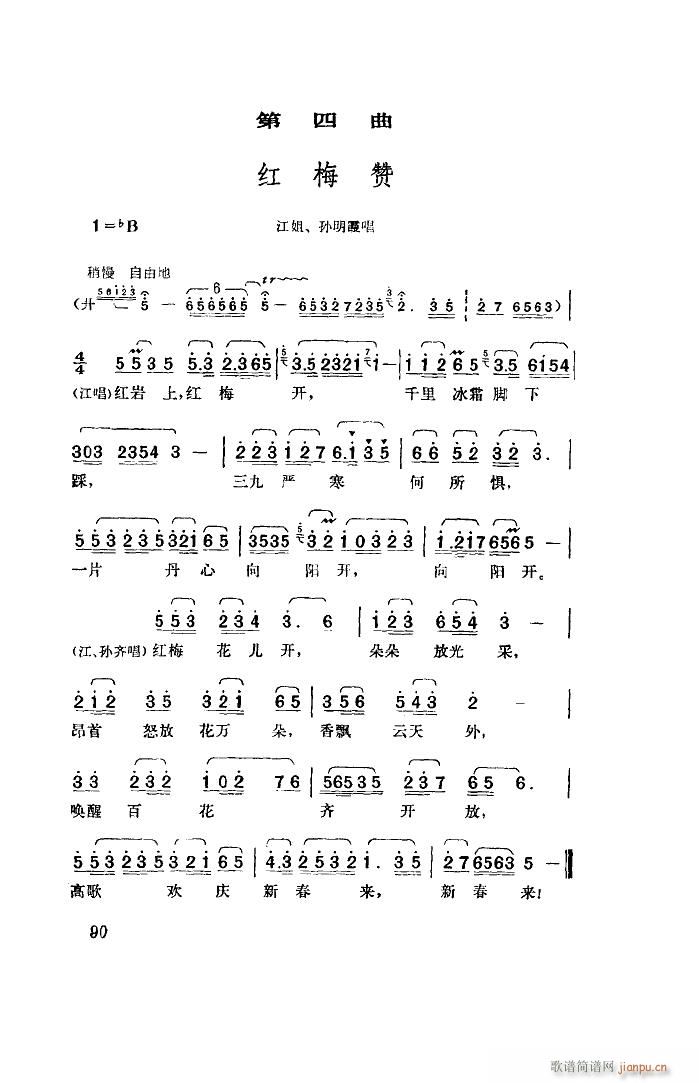 江姐 歌剧 全剧 00 50(十字及以上)16