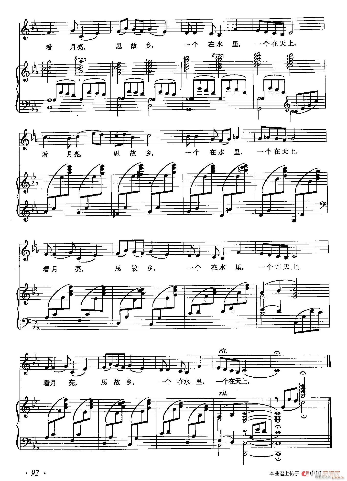 丁小琴编 33月之故乡(十字及以上)3