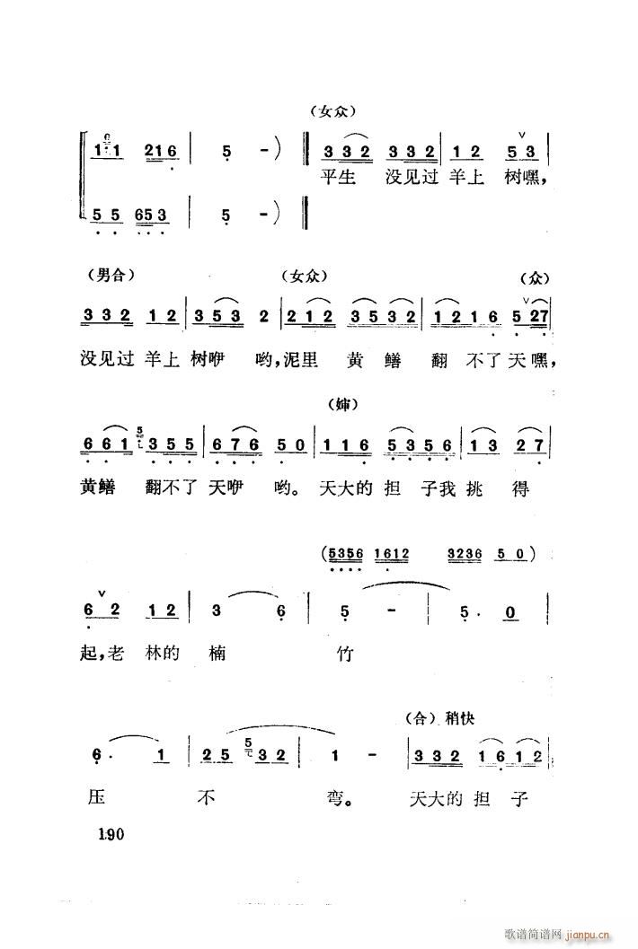 红梅岭 歌剧 101 141(十字及以上)17