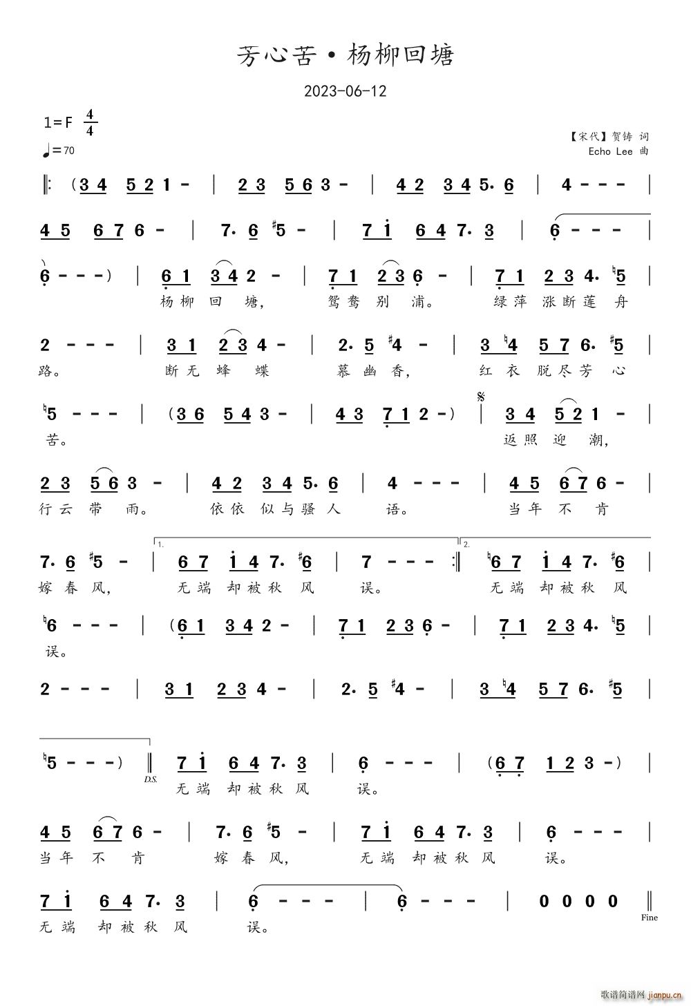芳心苦 杨柳回塘(八字歌谱)1
