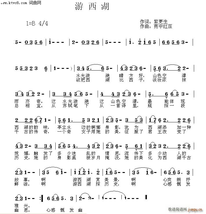 游西湖(三字歌谱)1