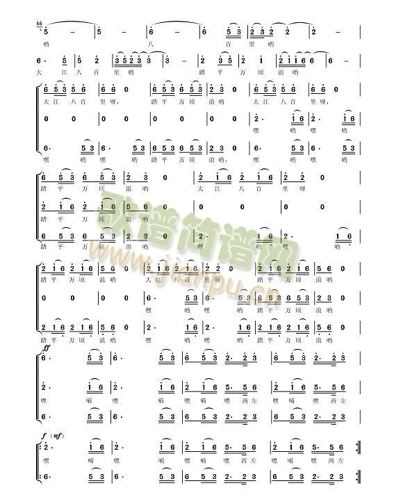 江河号子(四字歌谱)3