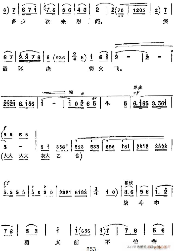 革命现代京剧 红色娘子军 主要唱段 同心踏碎旧世界 第二场 连长唱段(京剧曲谱)3