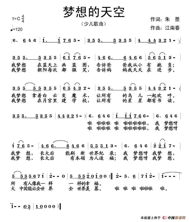 梦想的天空(五字歌谱)1