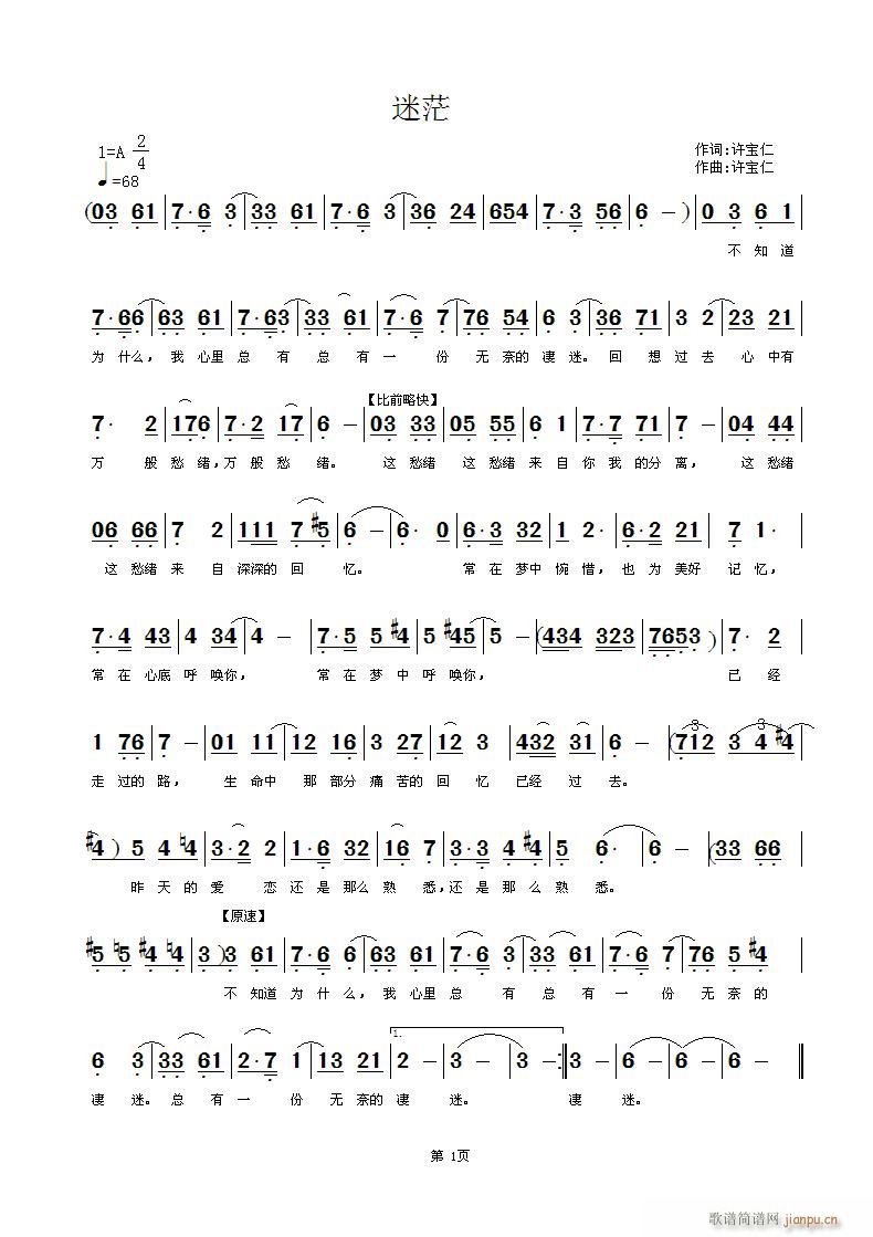 这是我上世纪80年代写的(其他)1