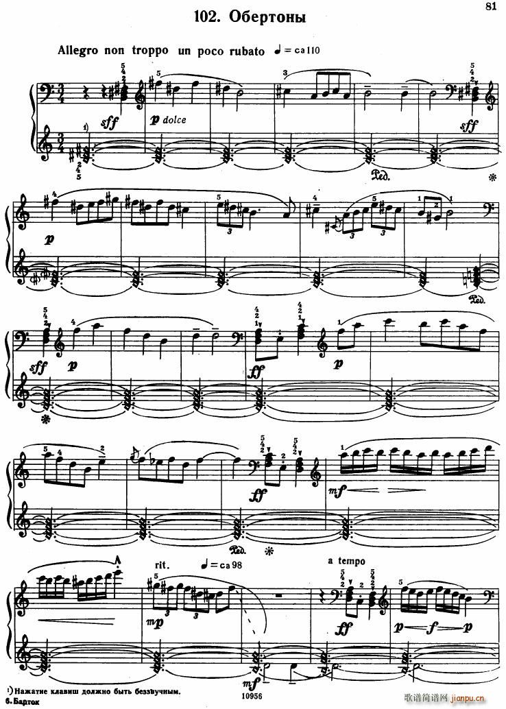 Bartok SZ 107 Mikrokosmos for Piano 97 121(钢琴谱)6