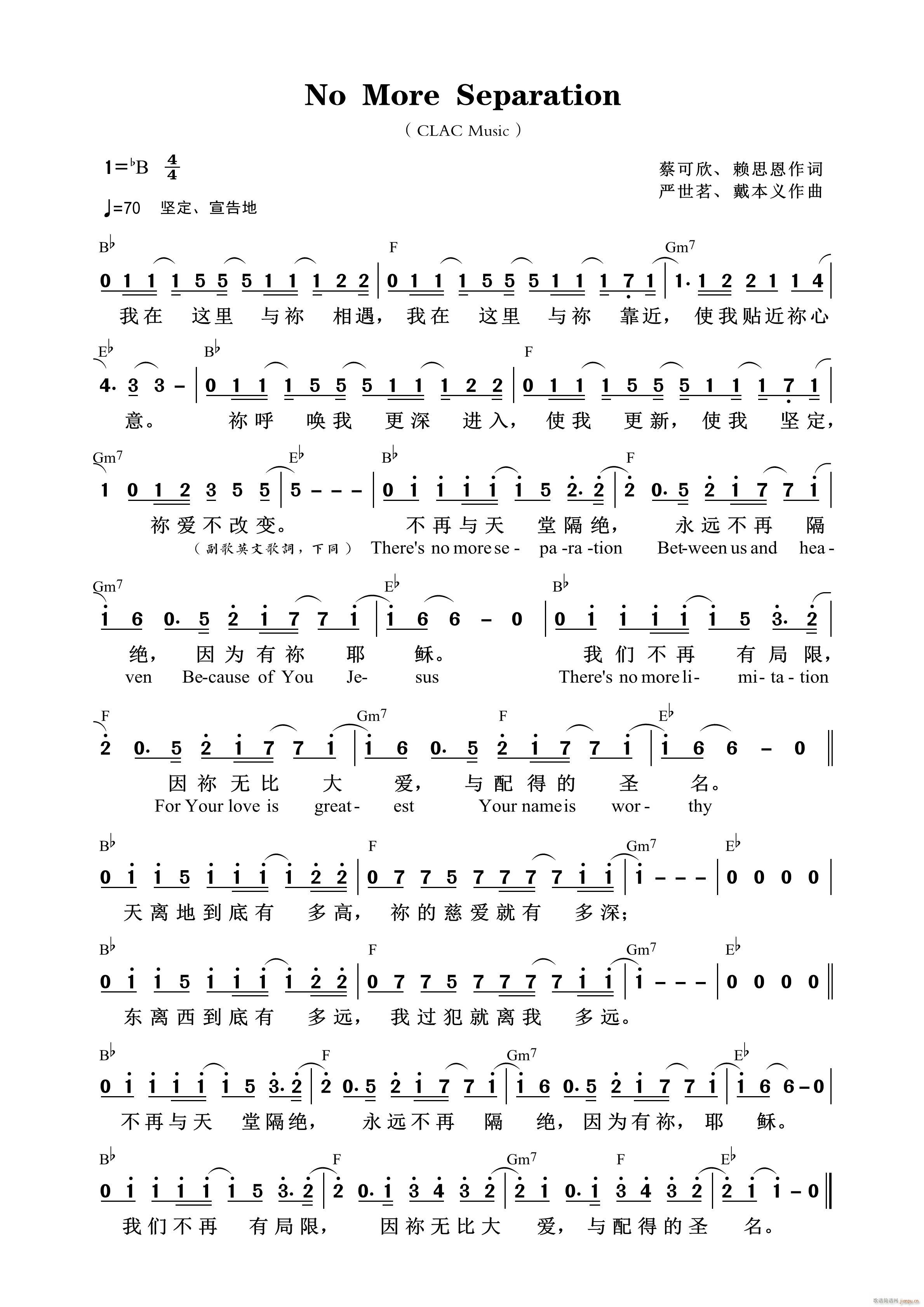 No More Separation(十字及以上)1