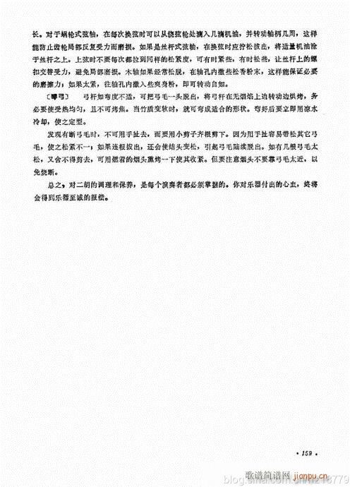 （修订版）144-159(二胡谱)16