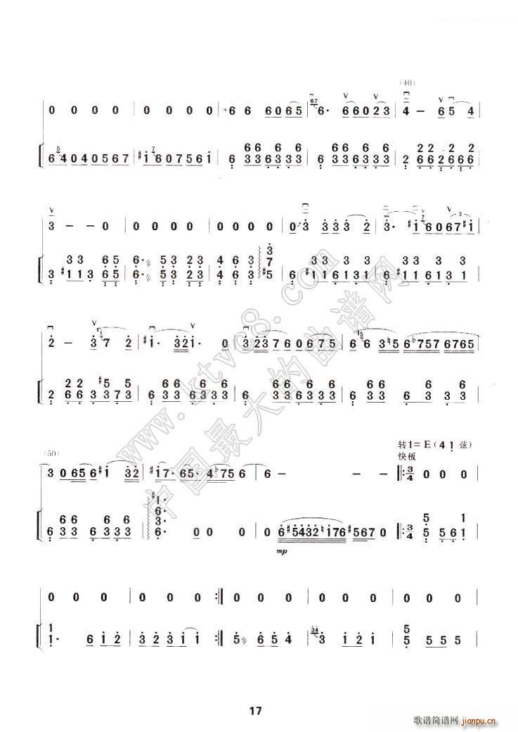 印巴随想曲(二胡谱)3