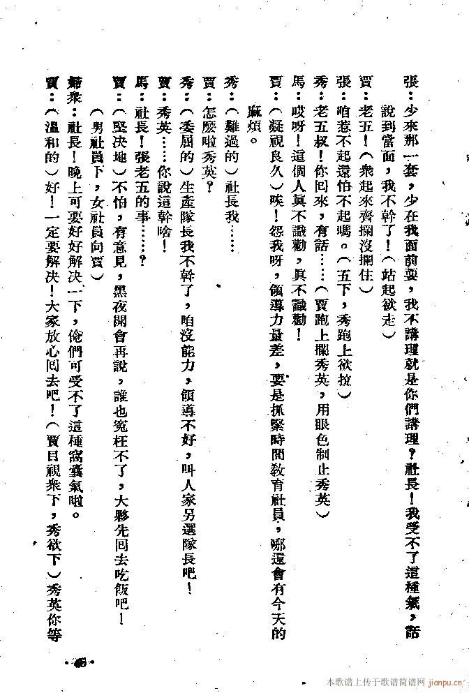 纠纷(二字歌谱)45
