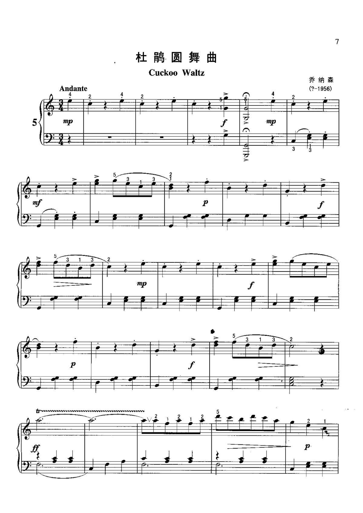 杜鹃圆舞曲 不可不弹的世界钢琴名曲100首(钢琴谱)1