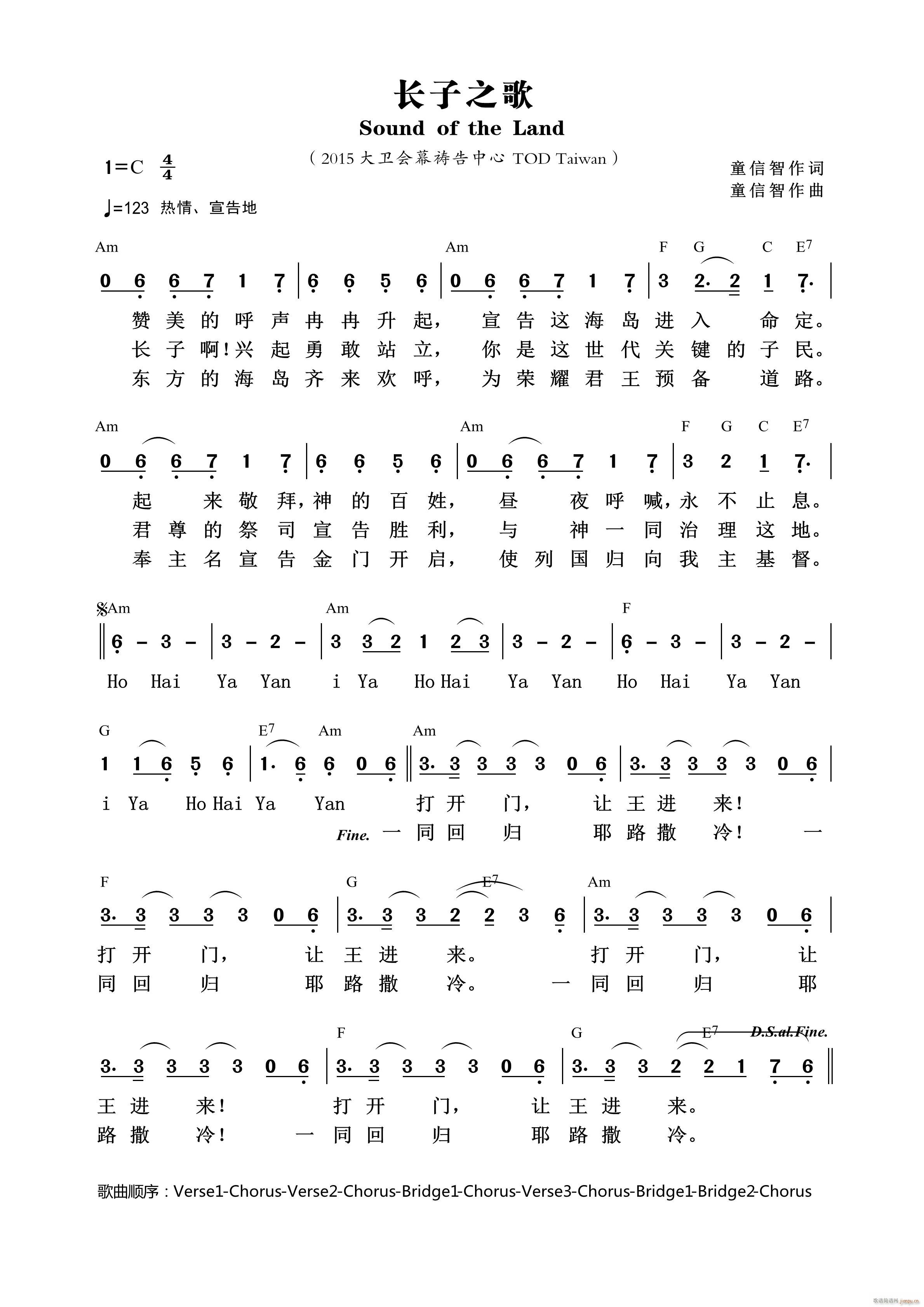 长子之歌 第876首(十字及以上)1