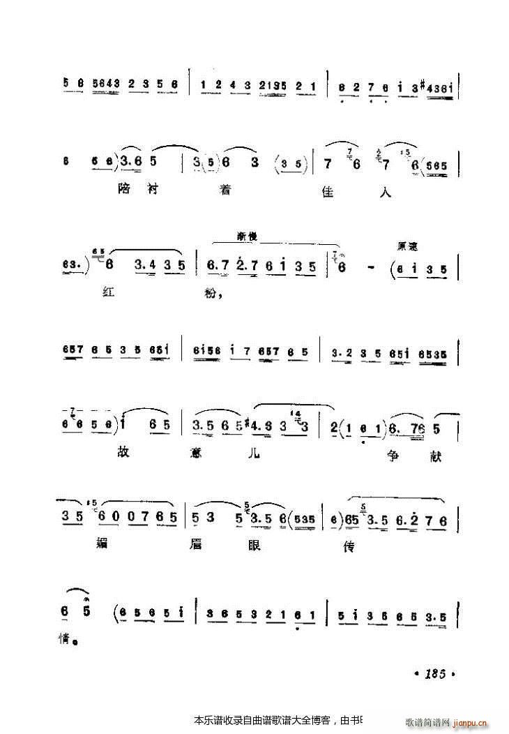 京剧著名唱腔选161 200 戏谱(京剧曲谱)25