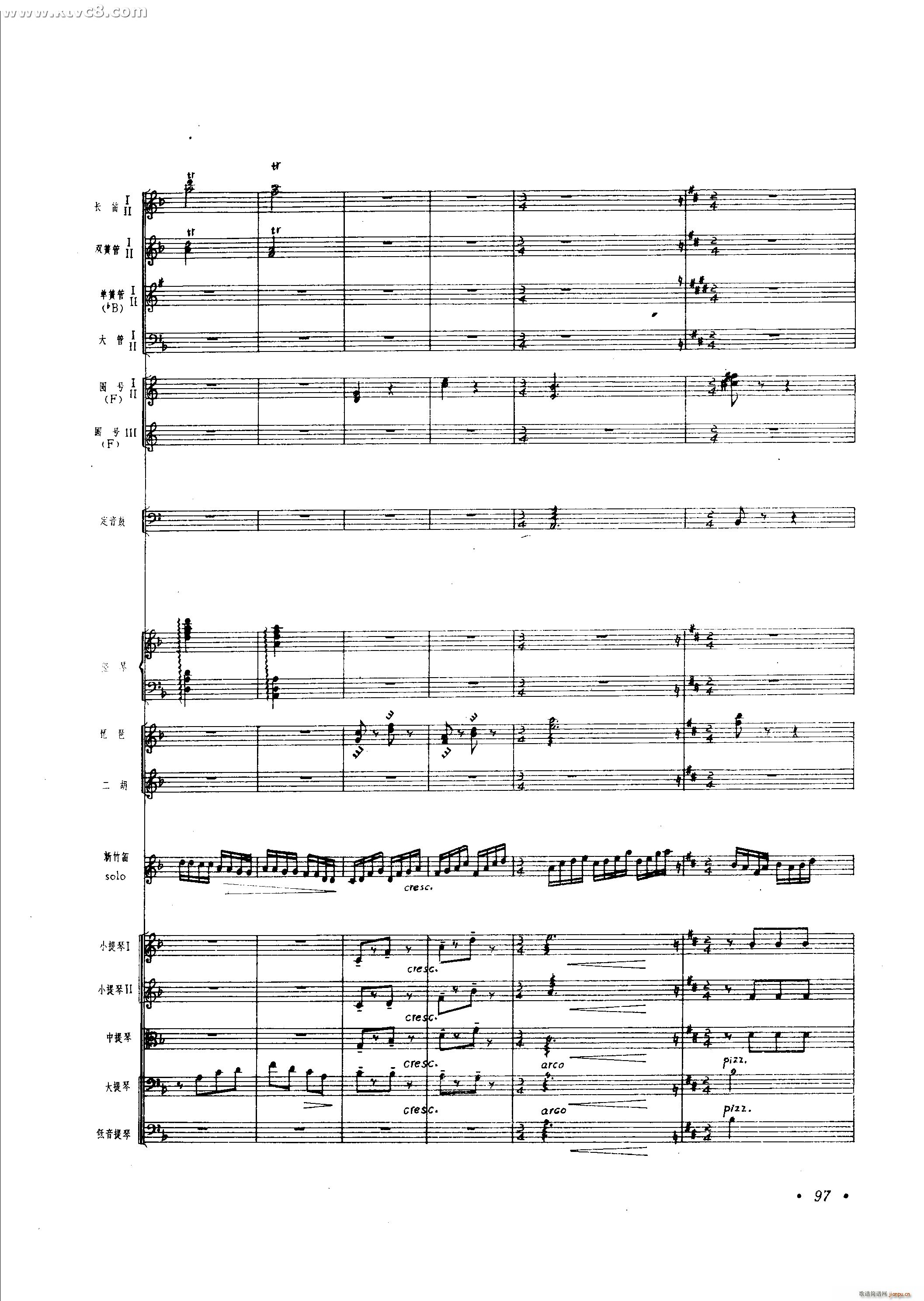 春光 新竹笛协奏曲(总谱)48