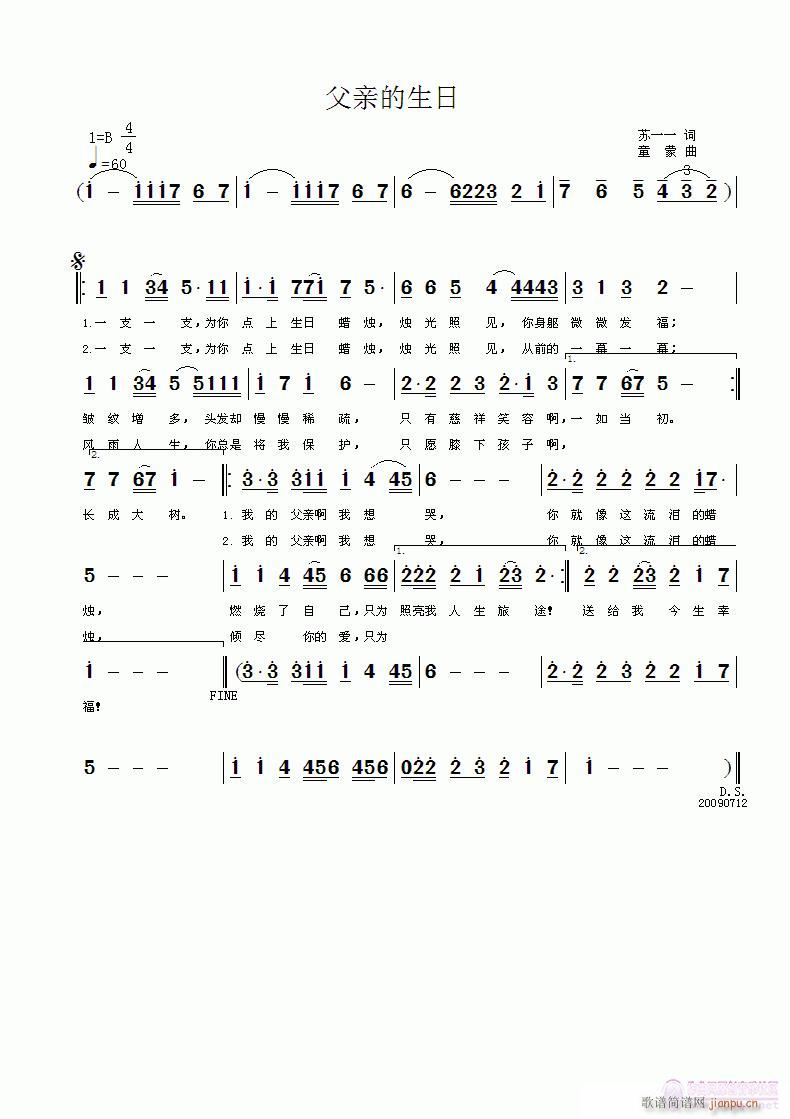 父亲的生日(五字歌谱)1