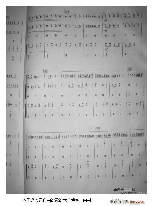 汉江韵三重奏 王中山改编版 7 13(古筝扬琴谱)5