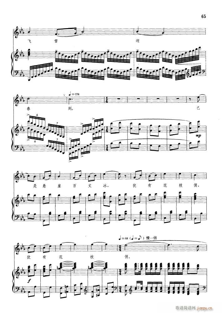 钢琴伴唱 红灯记 13首 51 70(钢琴谱)16