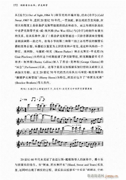 萨克斯管162-181(十字及以上)11