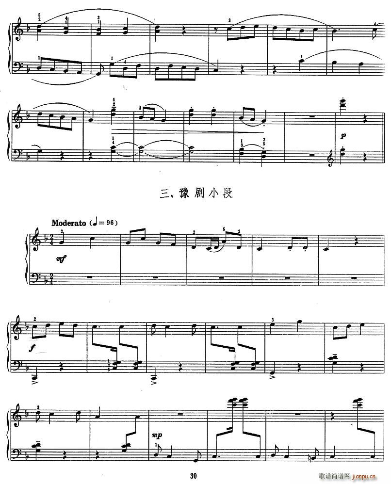 戏曲组曲(四字歌谱)3