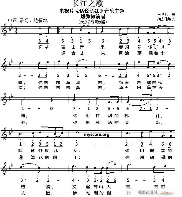 名家演唱的歌曲 长江之歌 中外皆宜(十字及以上)1