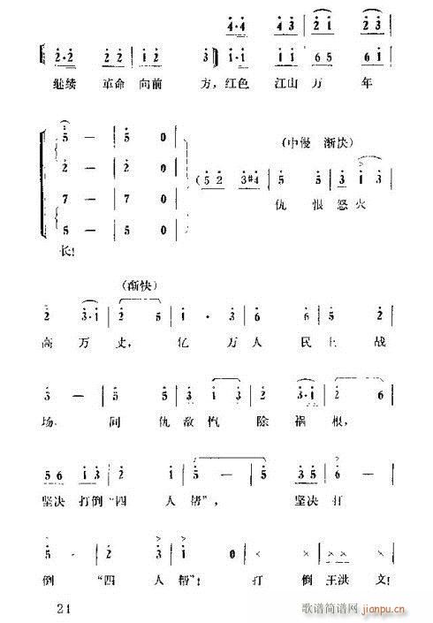 怀念周总理演唱集16-30(十字及以上)10