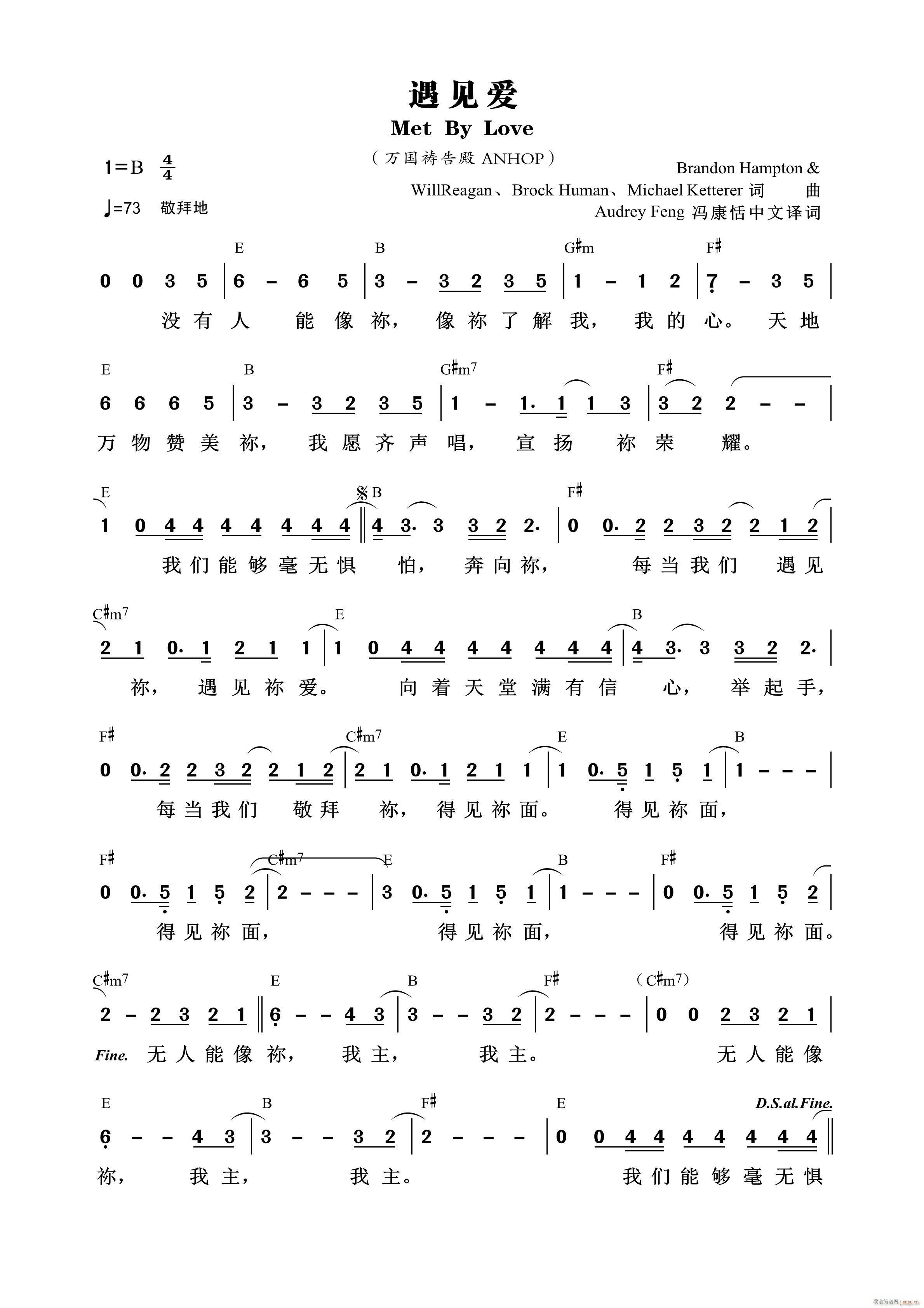 遇见爱 ANHOP 第840首(十字及以上)1