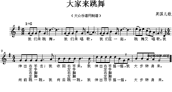 大家来跳舞(其他)1