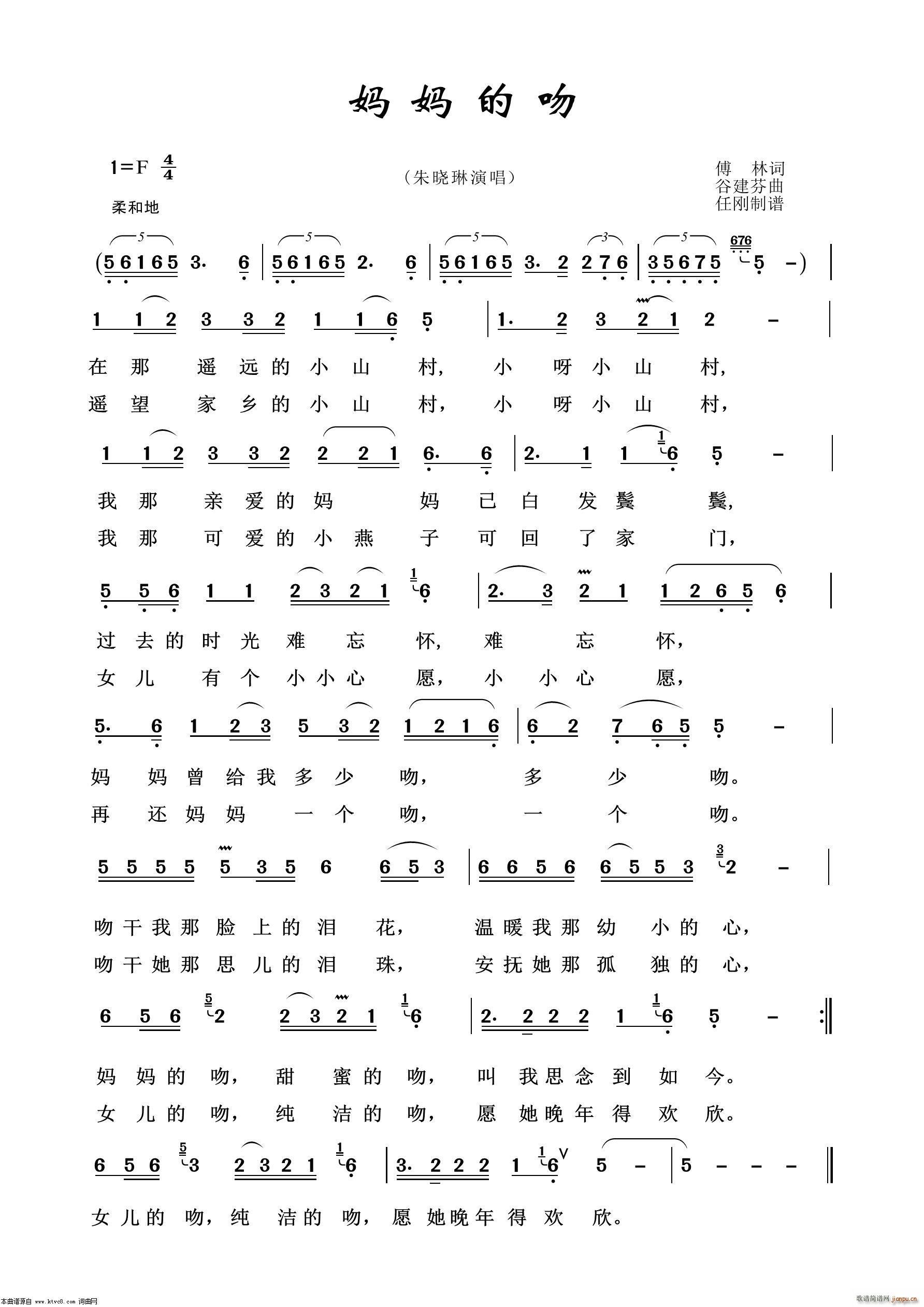 妈妈的吻 通俗歌曲100首(十字及以上)1