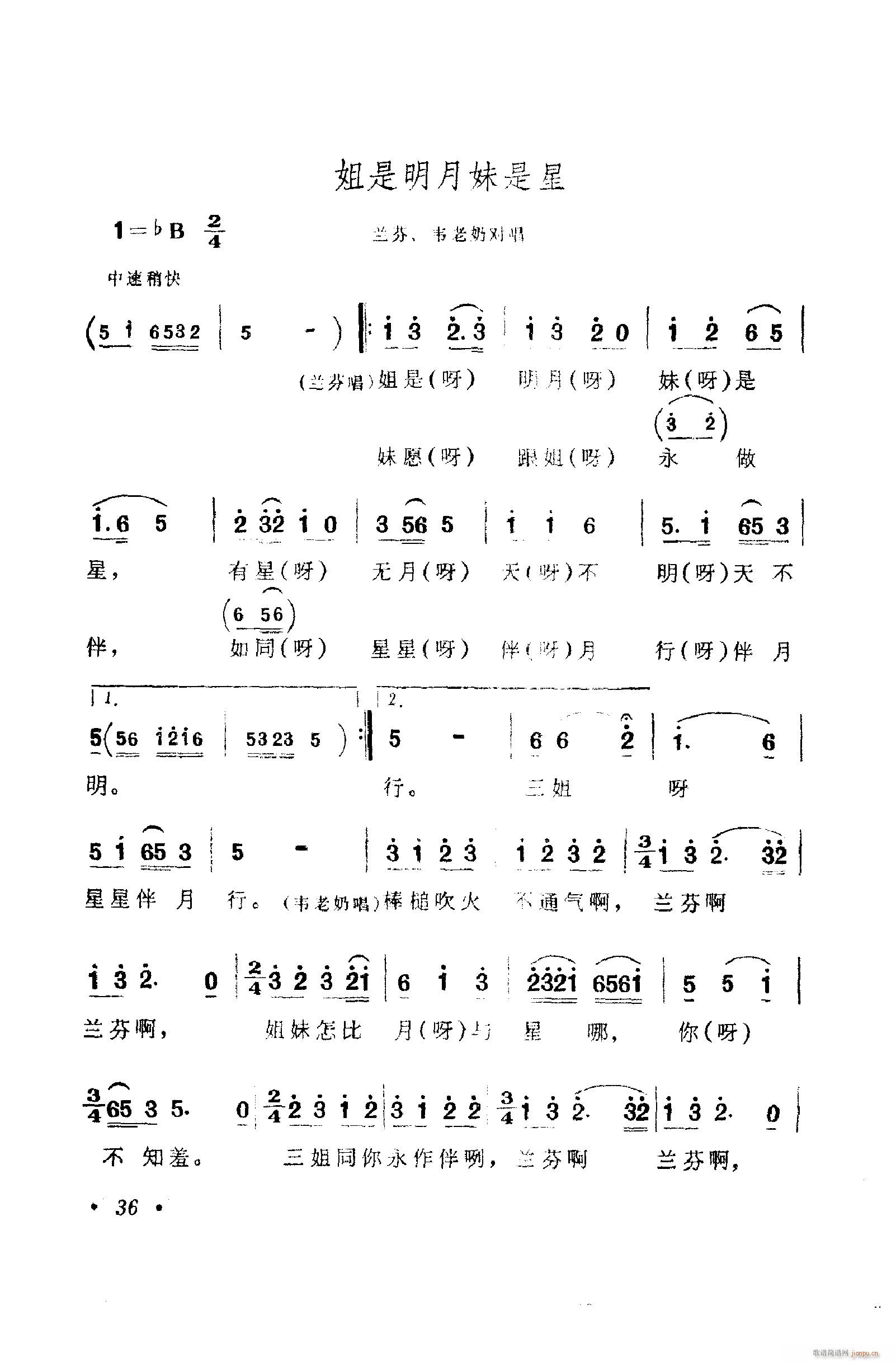 歌舞剧刘三姐唱腔集 001 050(十字及以上)46