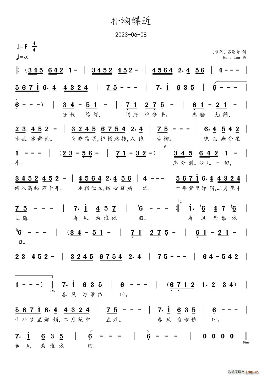 扑蝴蝶近(四字歌谱)1