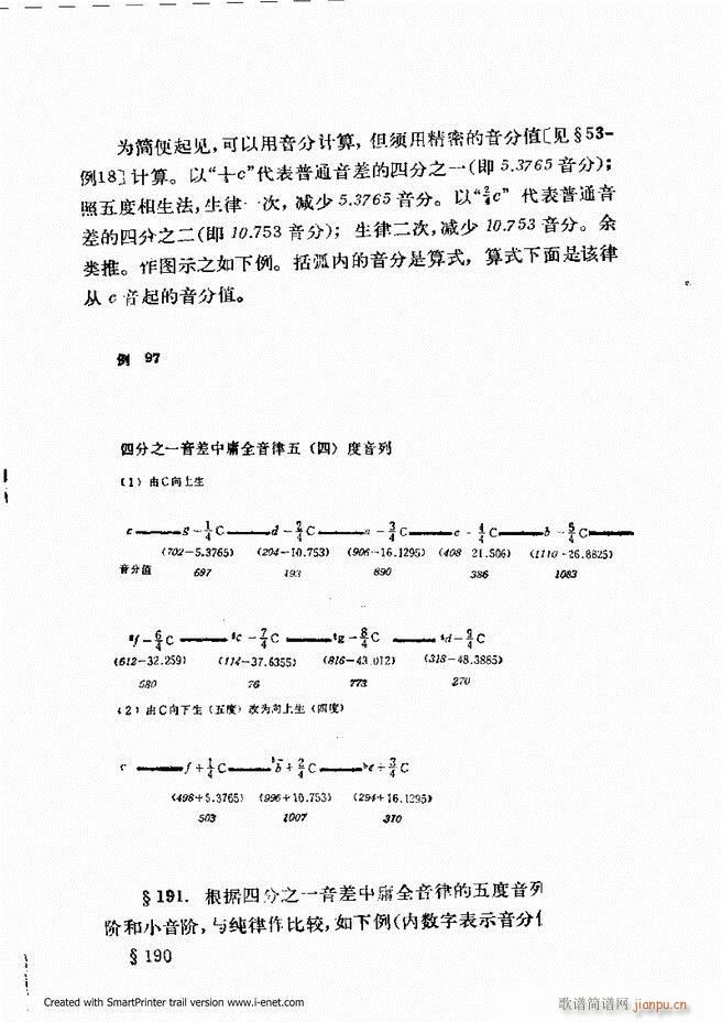 律学 第三次修订版 181 240(十字及以上)5