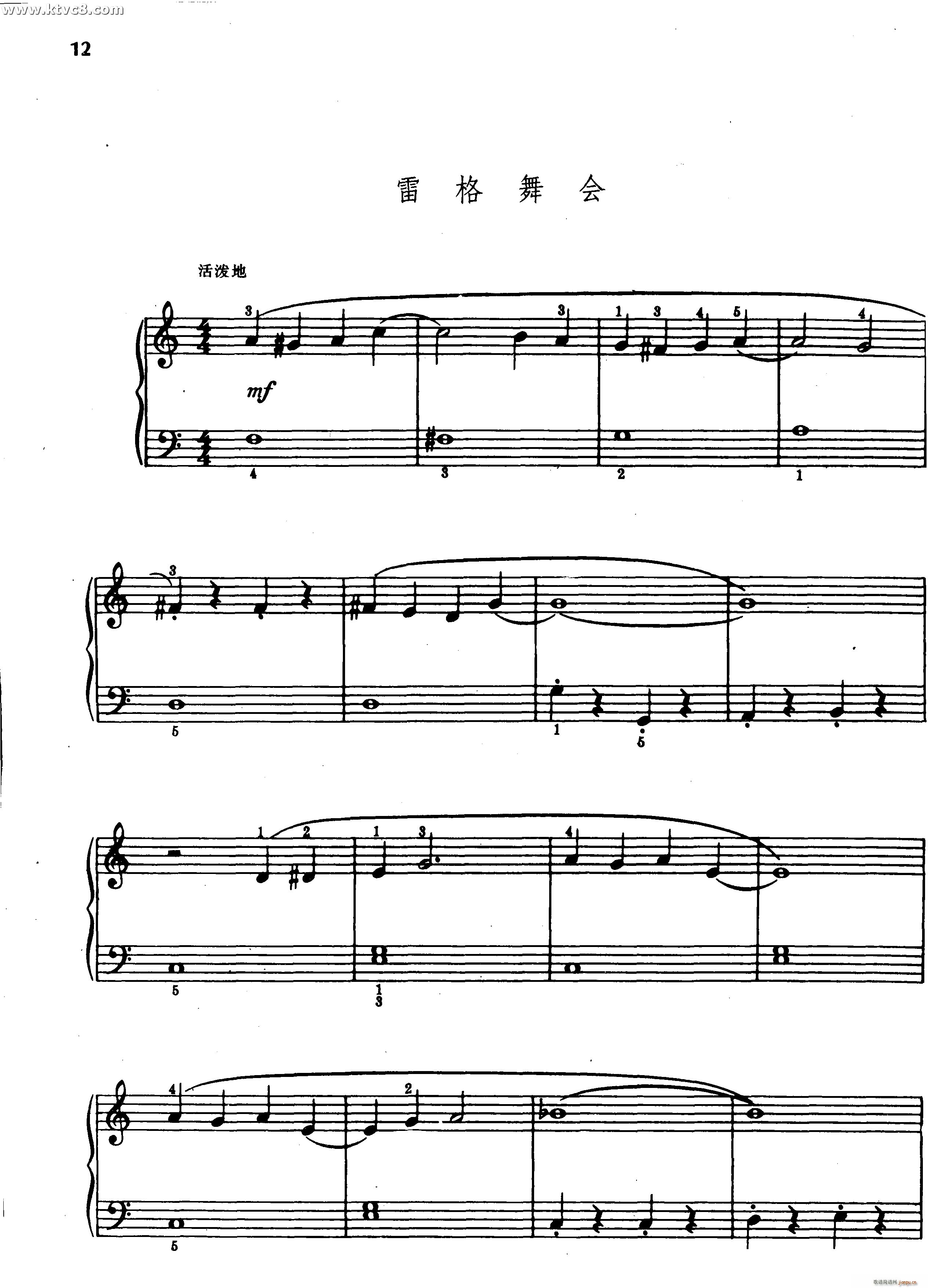 雷格舞会(钢琴谱)1