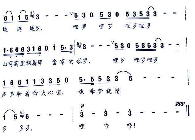 畲山窝里飘着畲家的歌(十字及以上)3