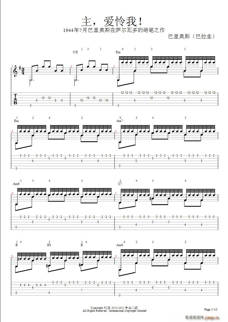 主 爱怜我(吉他谱)1