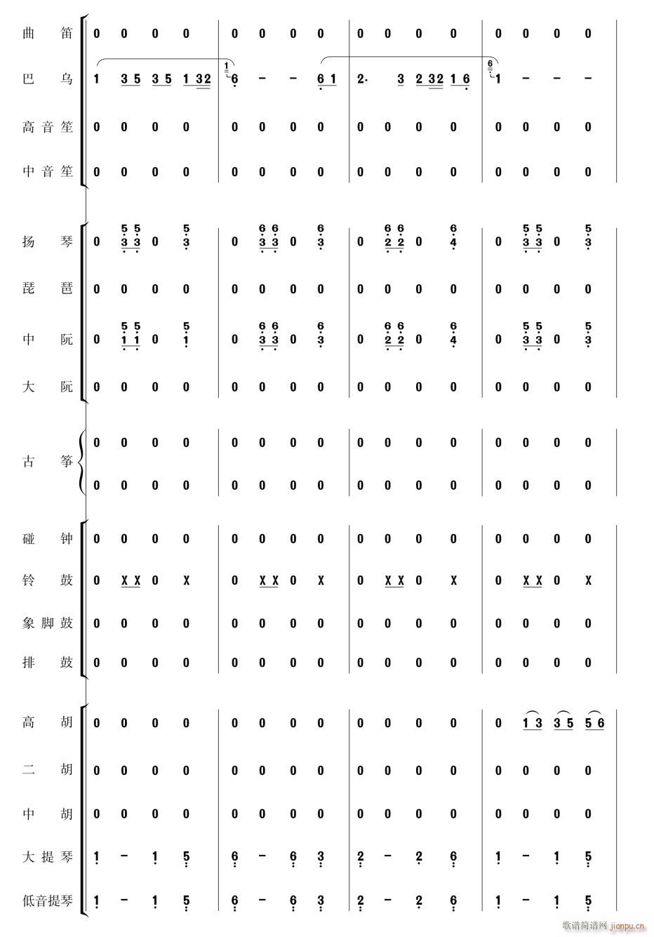 美丽的凤尾竹6(总谱)1