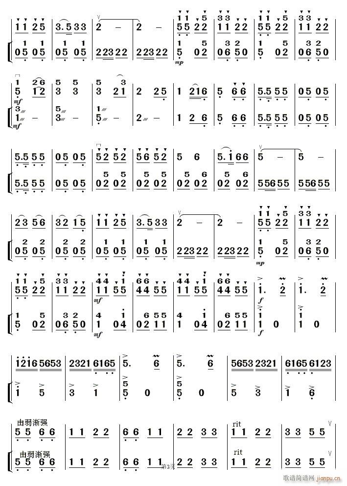铁路修到苗家寨民乐弹拨 3(十字及以上)1