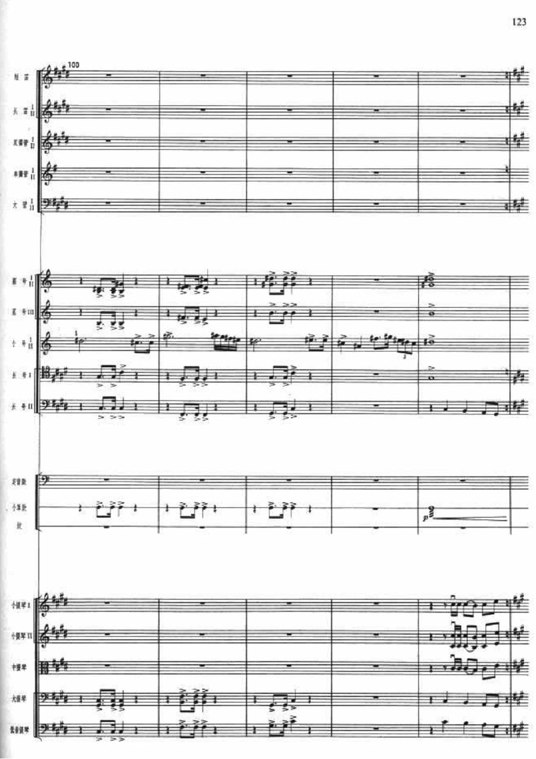 娘子军操练18(总谱)1