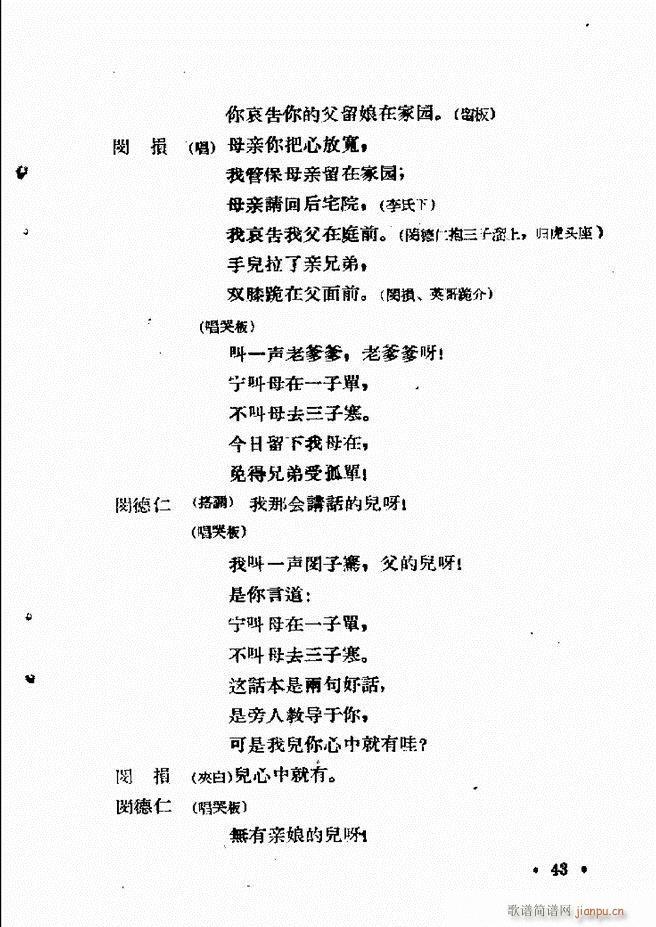 河北梆子汇编 第六集 目录前言1 60(十字及以上)45