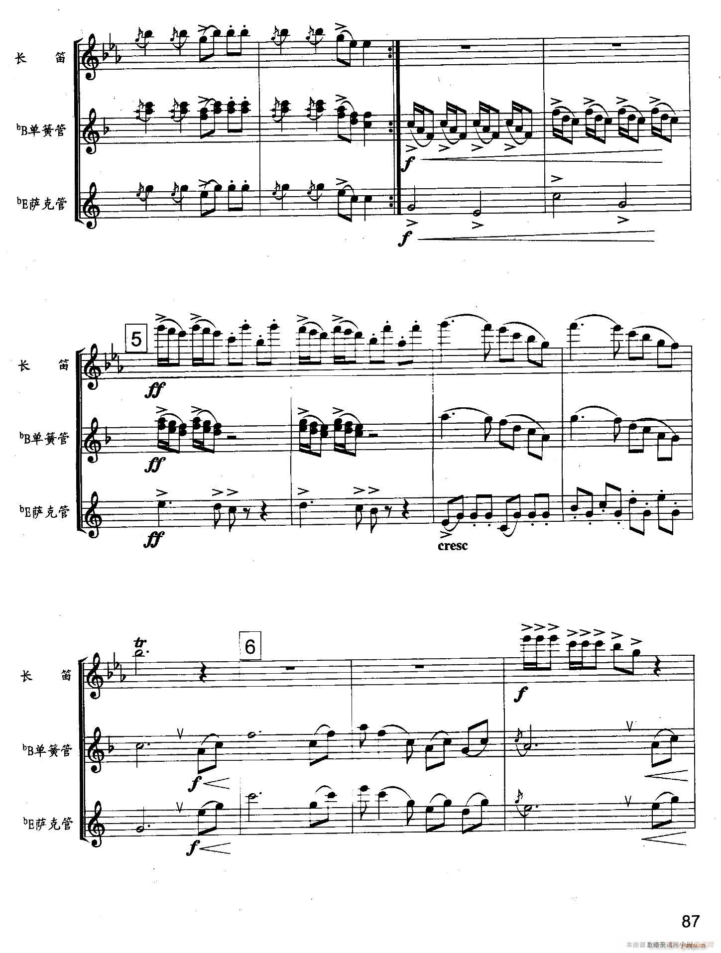 北京喜讯到边寨 木管三重奏(总谱)3