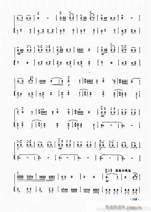 （修订版）124-143(二胡谱)16