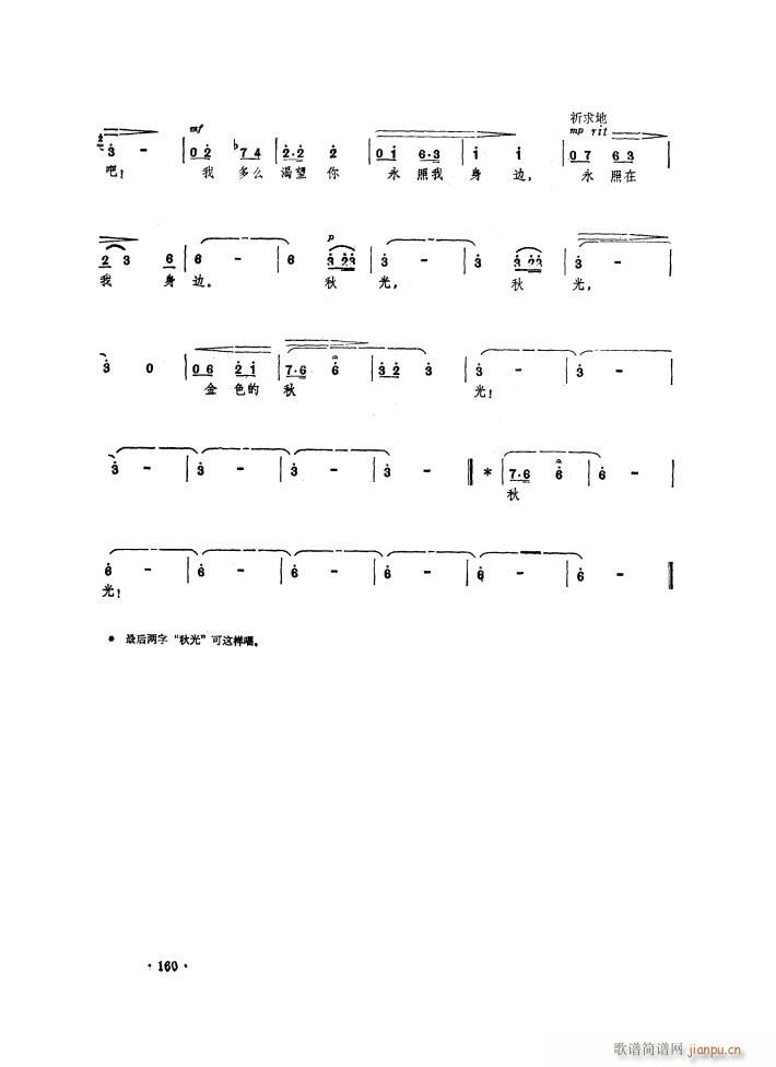 歌剧 伤逝 选曲10首(十字及以上)14