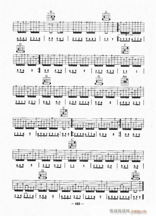 民谣吉他基础教程101-120(吉他谱)3