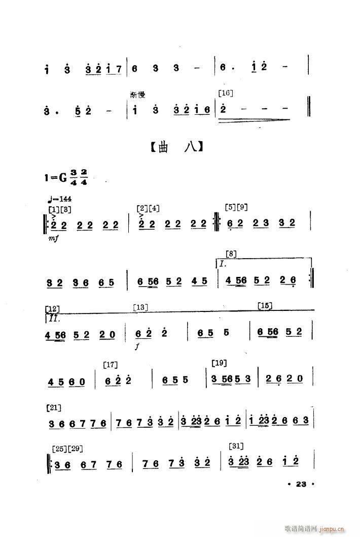 情满茶林 舞蹈音乐(九字歌谱)12