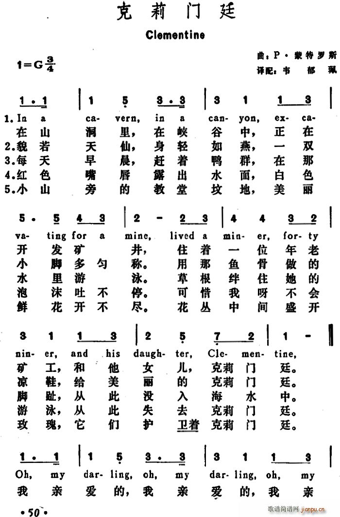 美 克莉门廷 Clementine(十字及以上)1